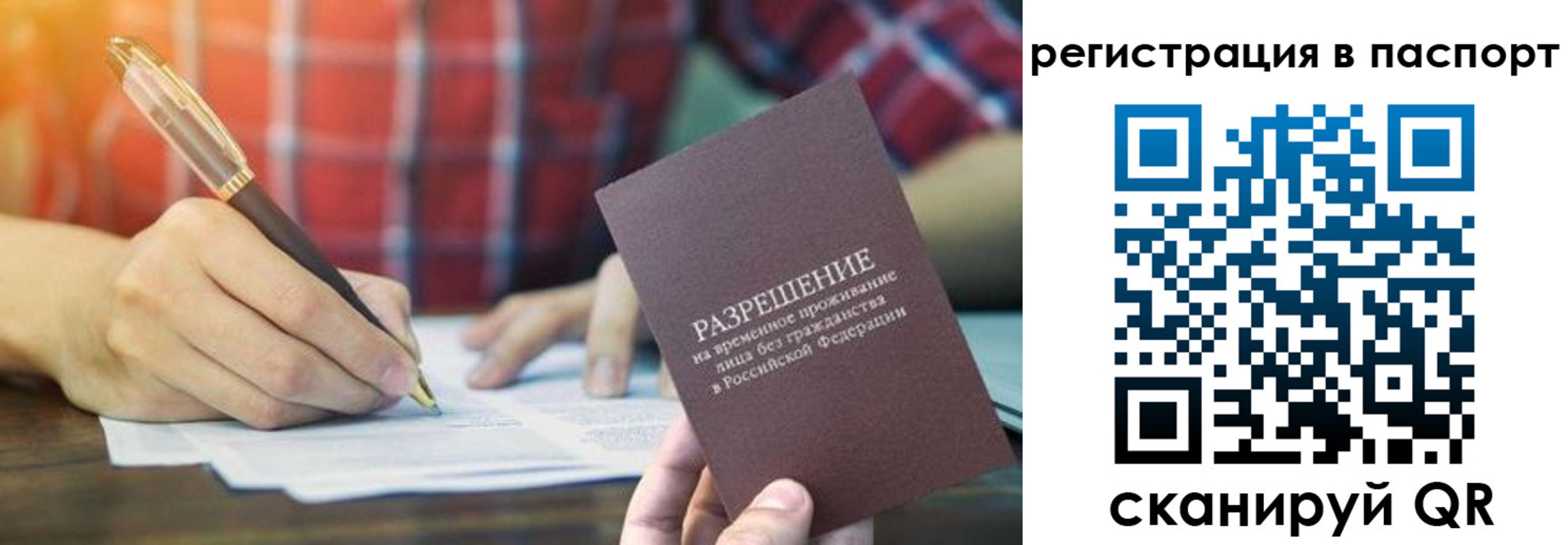 регистрация для школы в Апрелевке